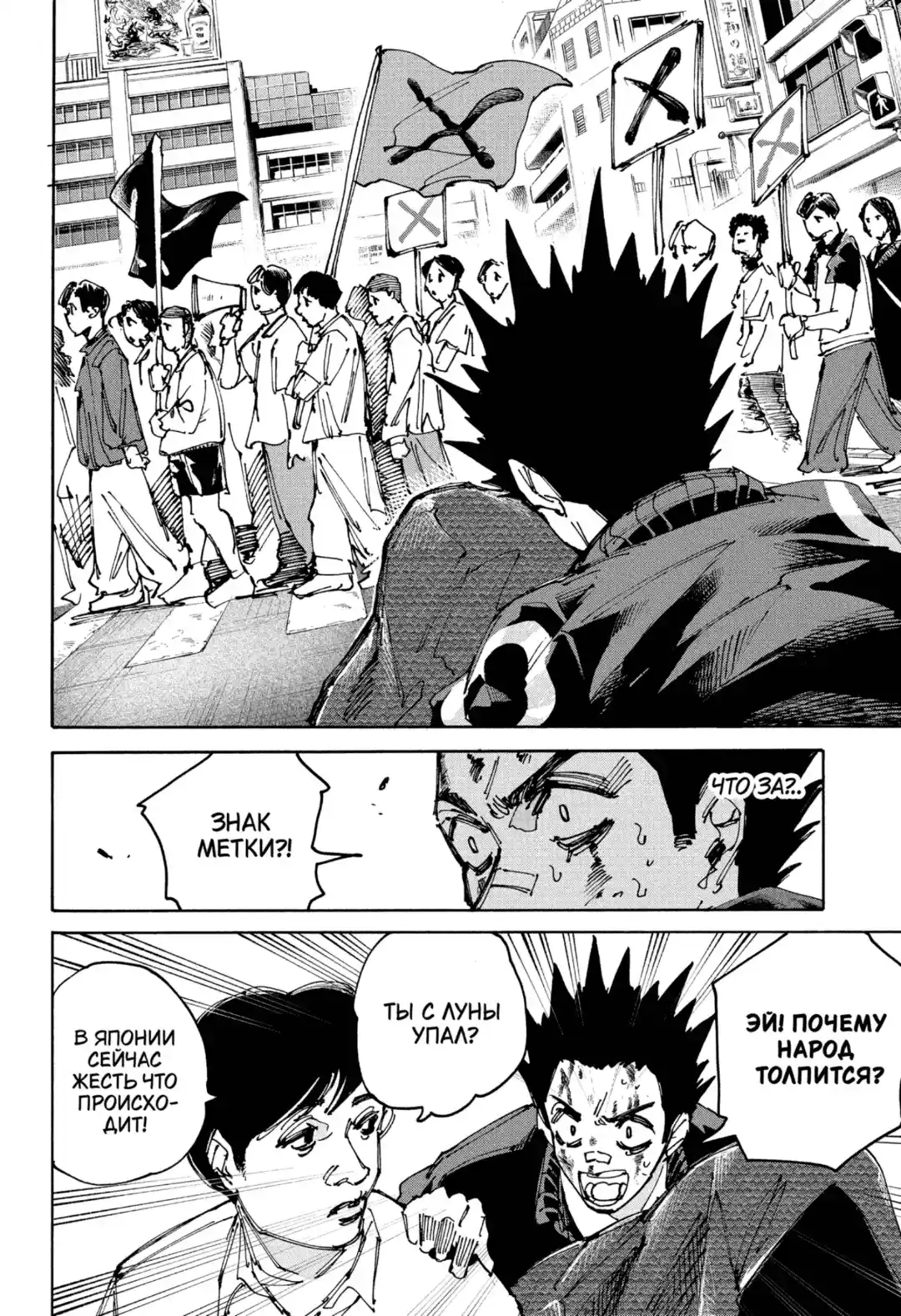 Read Дни Сакамото Манга (Sakamoto Days) RU Manga Online