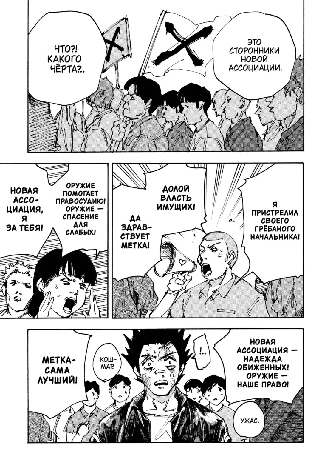 Read Дни Сакамото Манга (Sakamoto Days) RU Manga Online