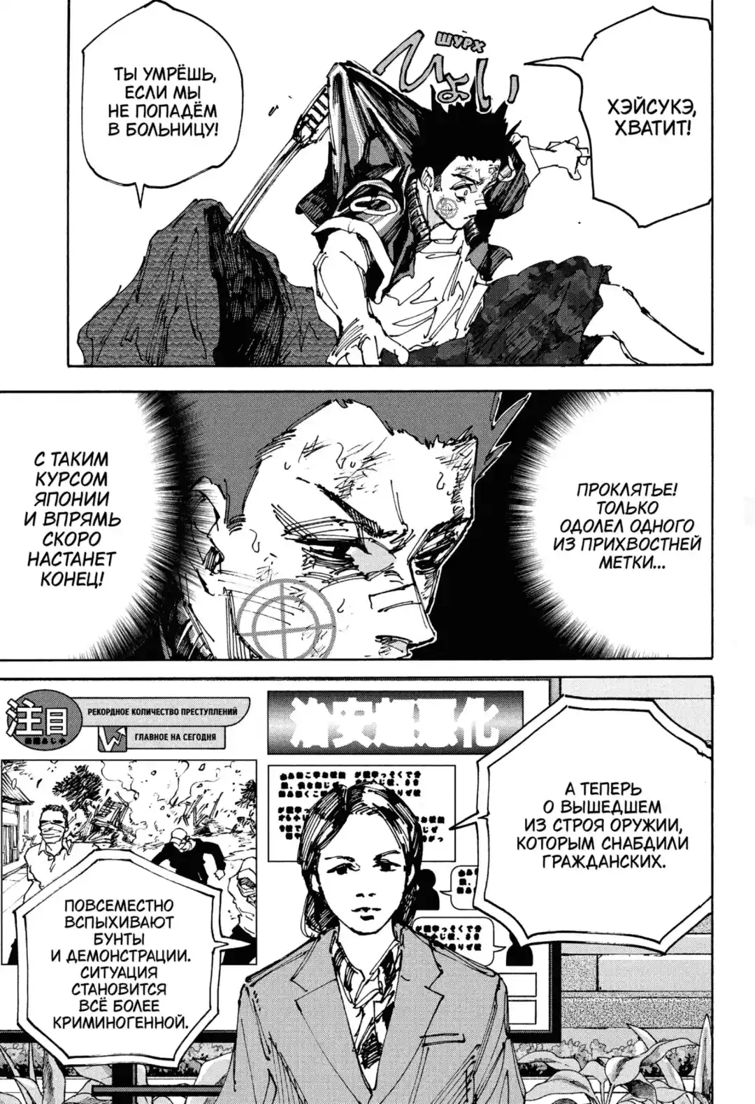 Read Дни Сакамото Манга (Sakamoto Days) RU Manga Online