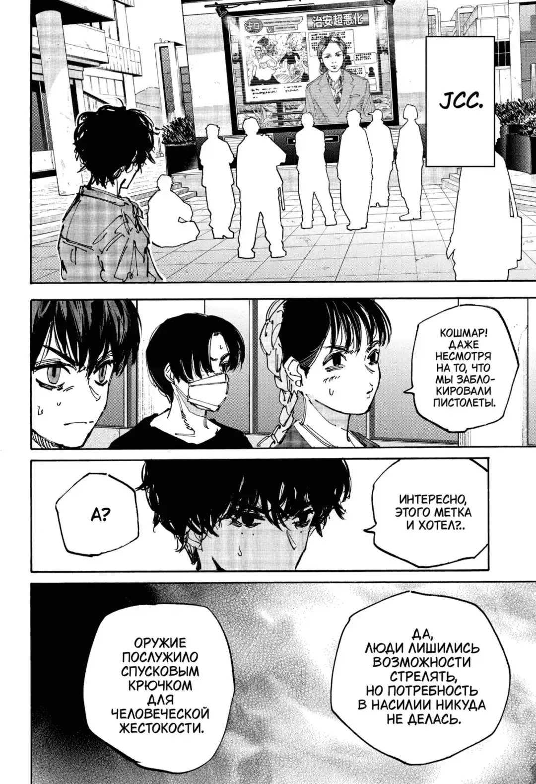 Read Дни Сакамото Манга (Sakamoto Days) RU Manga Online