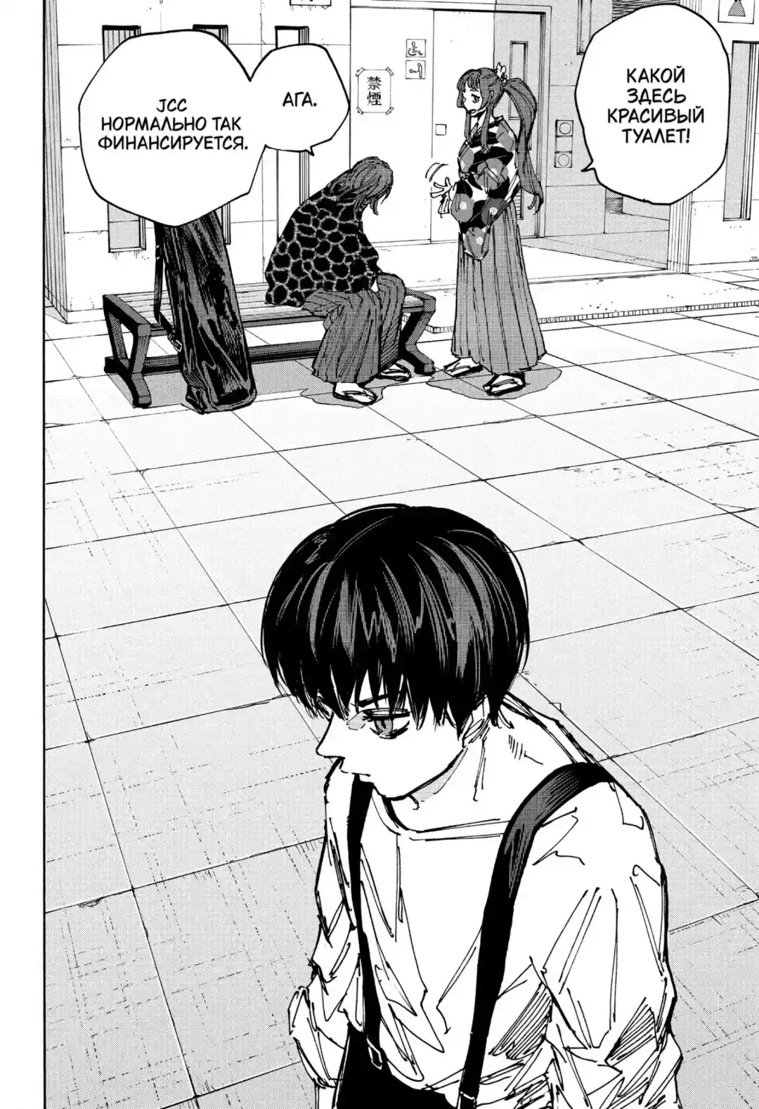 Read Дни Сакамото Манга (Sakamoto Days) RU Manga Online