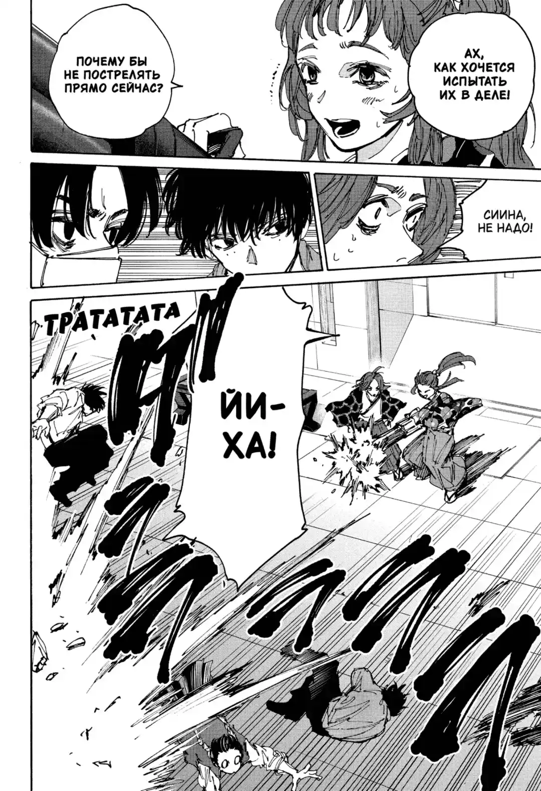 Read Дни Сакамото Манга (Sakamoto Days) RU Manga Online