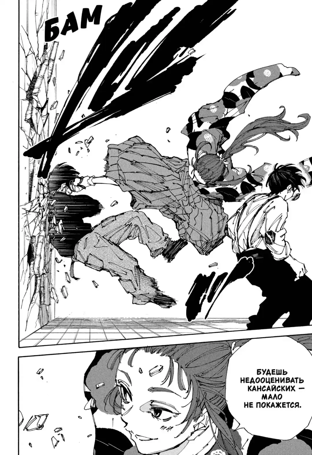 Read Дни Сакамото Манга (Sakamoto Days) RU Manga Online