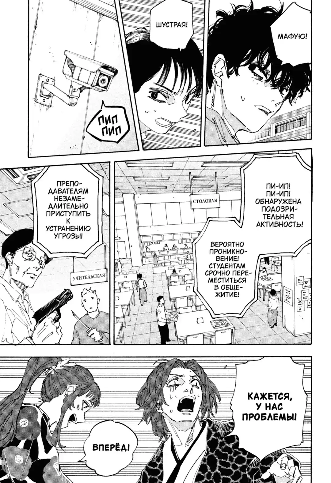 Read Дни Сакамото Манга (Sakamoto Days) RU Manga Online