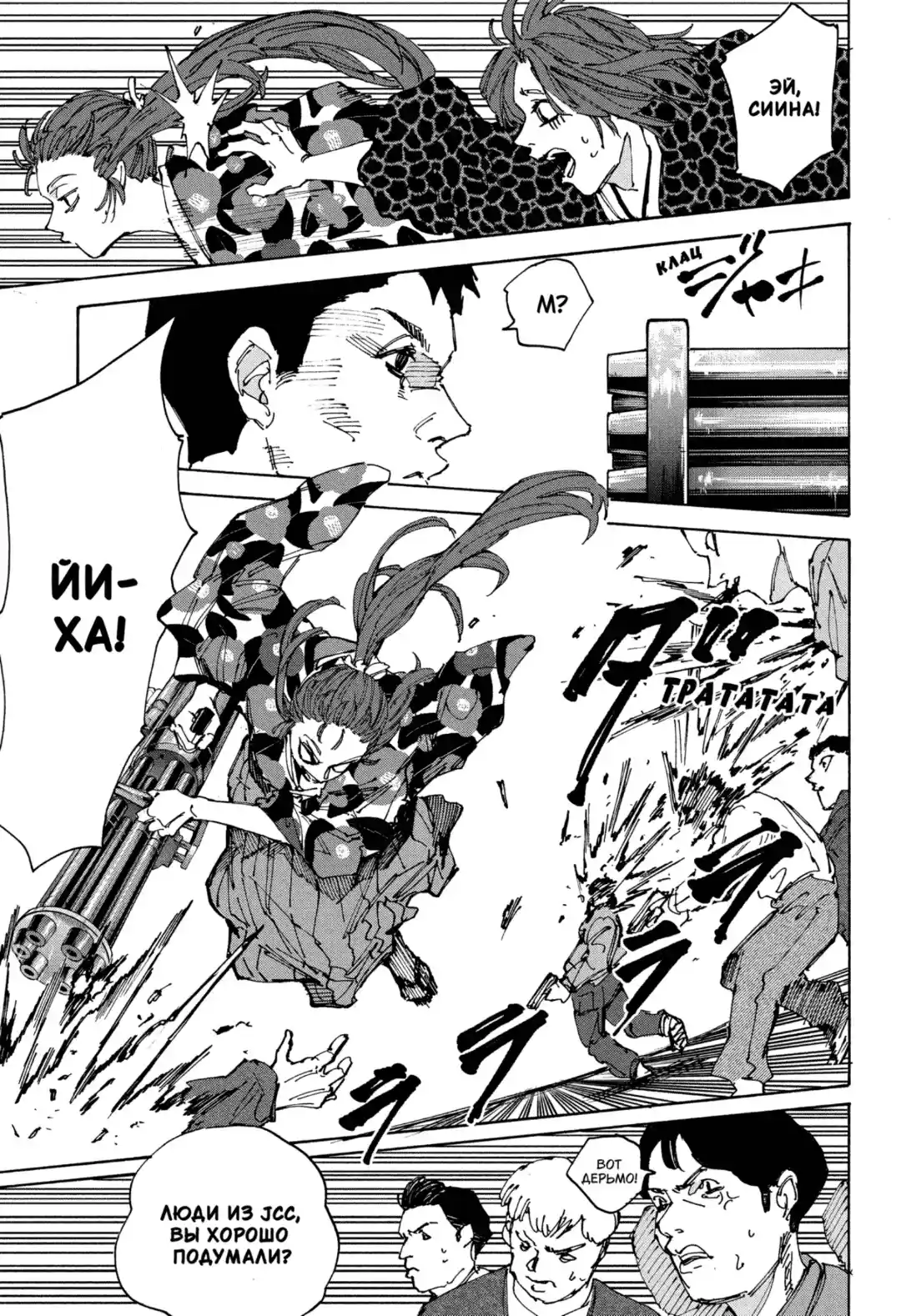 Read Дни Сакамото Манга (Sakamoto Days) RU Manga Online