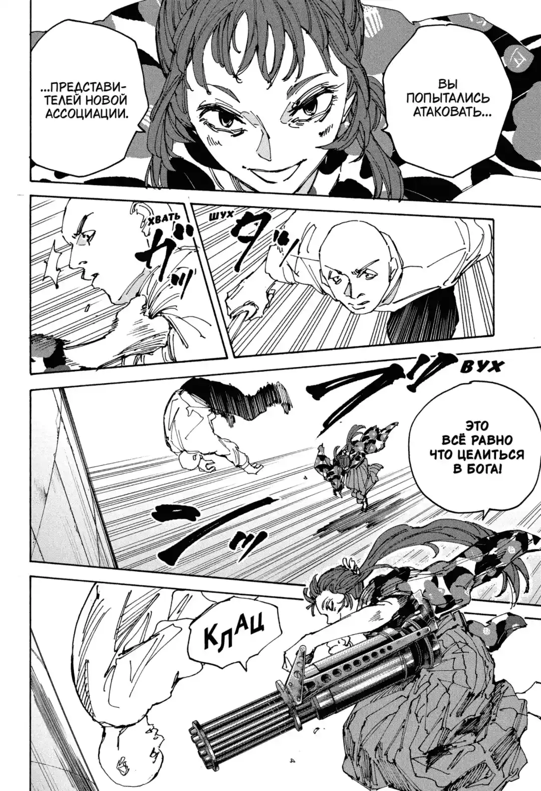 Read Дни Сакамото Манга (Sakamoto Days) RU Manga Online