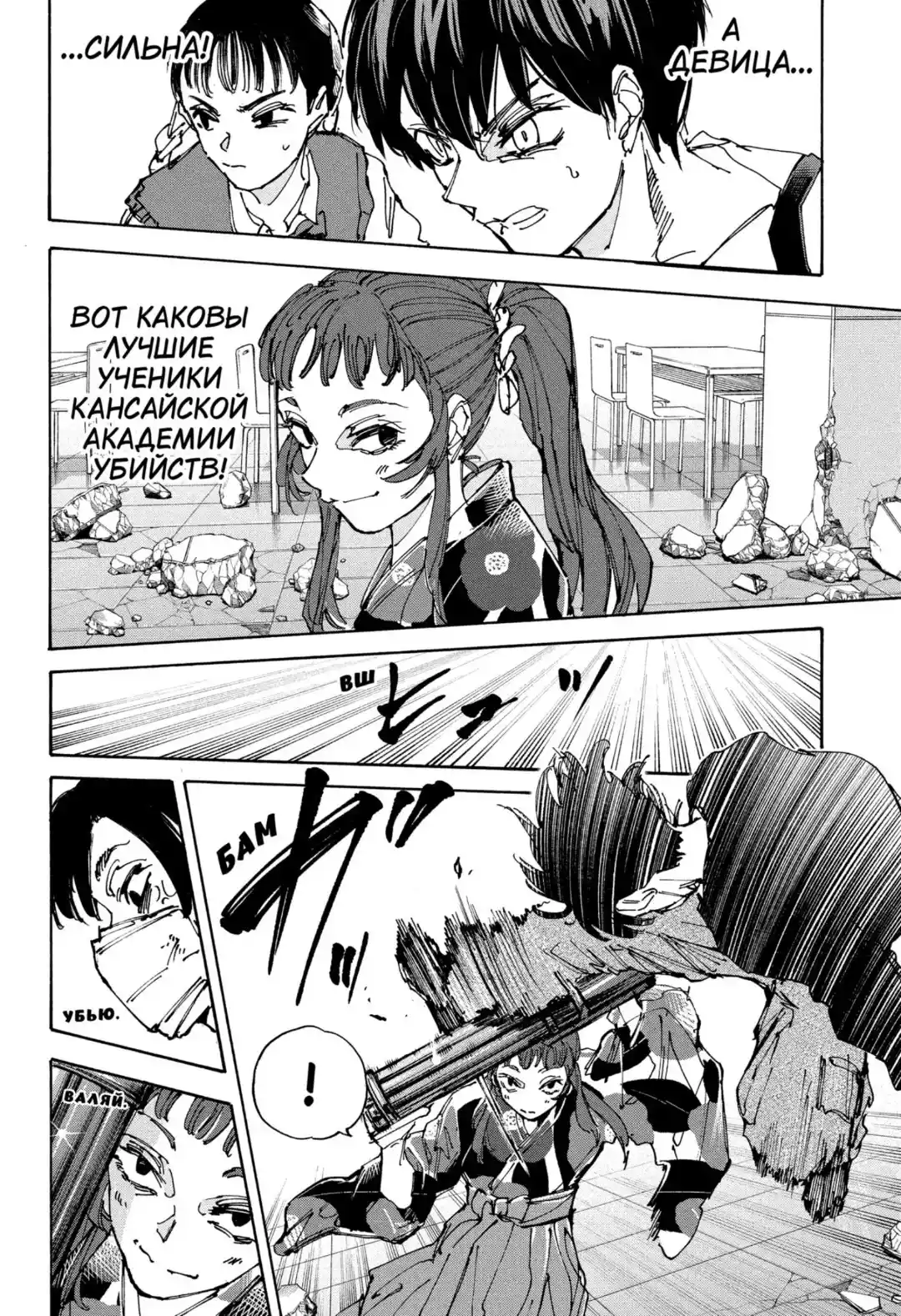 Read Дни Сакамото Манга (Sakamoto Days) RU Manga Online