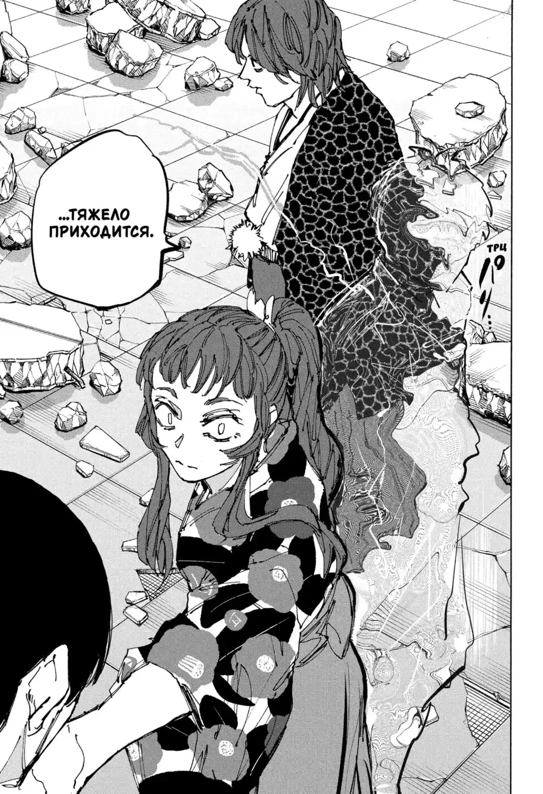 Read Дни Сакамото Манга (Sakamoto Days) RU Manga Online