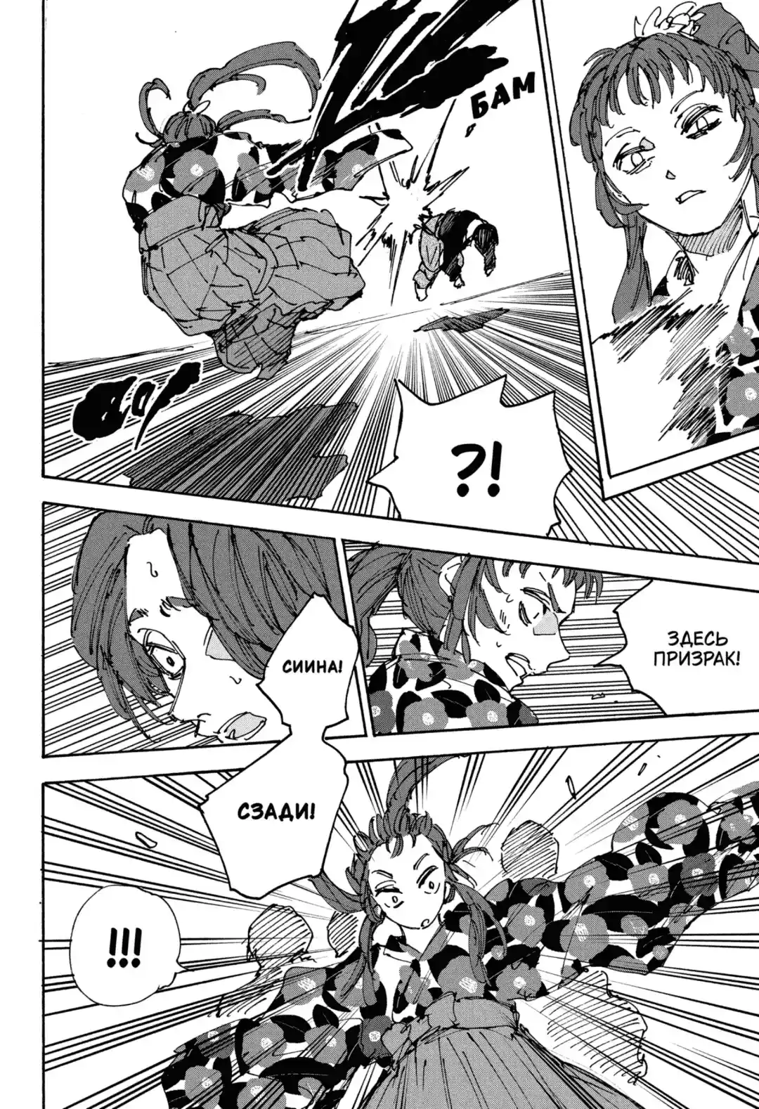 Read Дни Сакамото Манга (Sakamoto Days) RU Manga Online