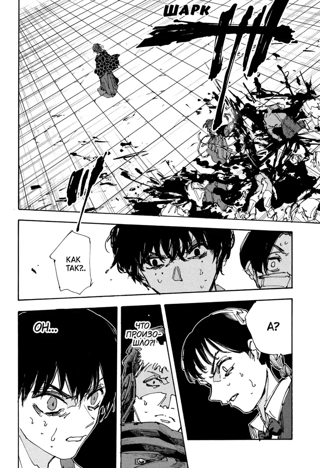 Read Дни Сакамото Манга (Sakamoto Days) RU Manga Online