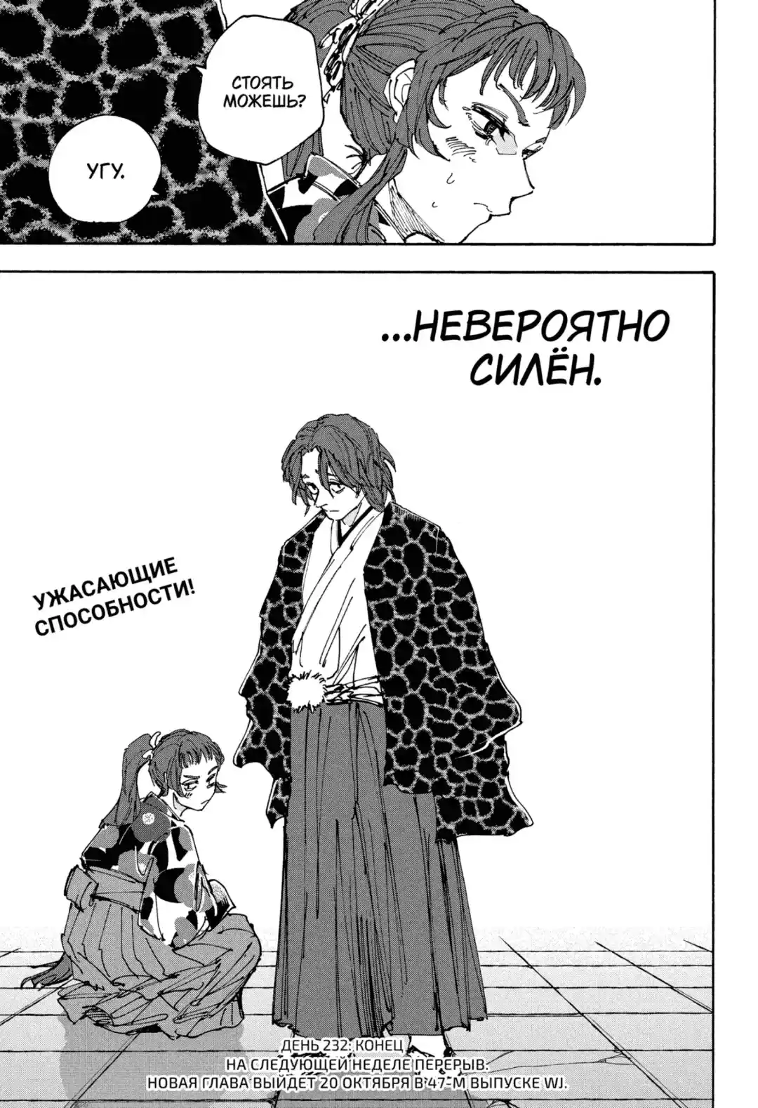 Read Дни Сакамото Манга (Sakamoto Days) RU Manga Online