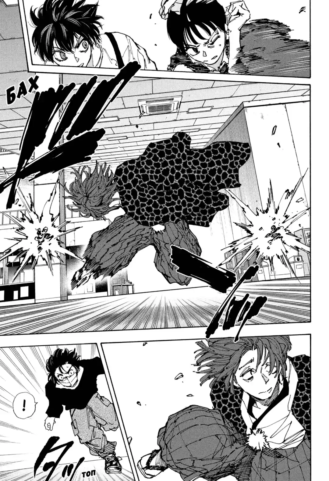 Read Дни Сакамото Манга (Sakamoto Days) RU Manga Online