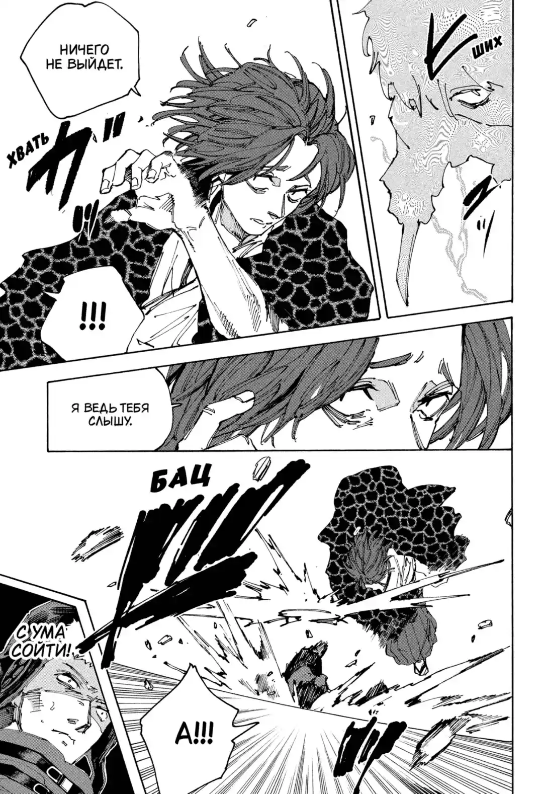 Read Дни Сакамото Манга (Sakamoto Days) RU Manga Online