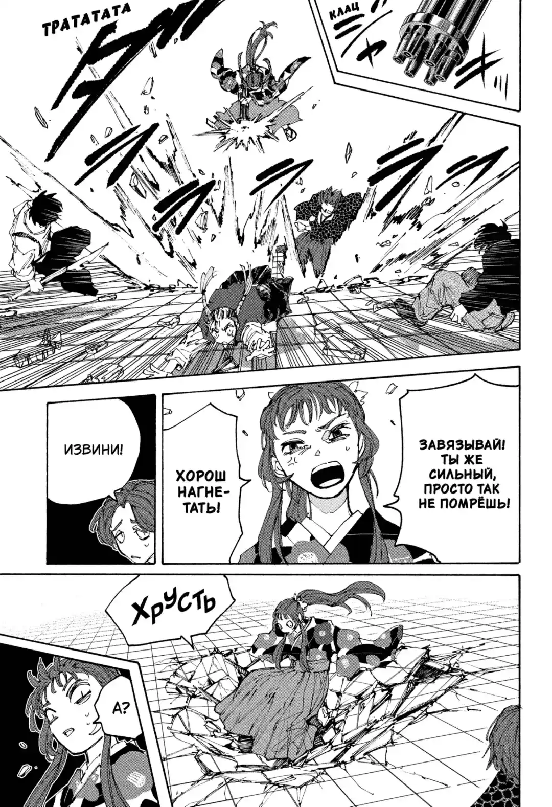 Read Дни Сакамото Манга (Sakamoto Days) RU Manga Online