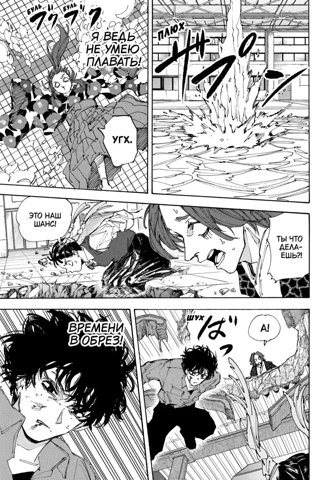 Read Дни Сакамото Манга (Sakamoto Days) RU Manga Online