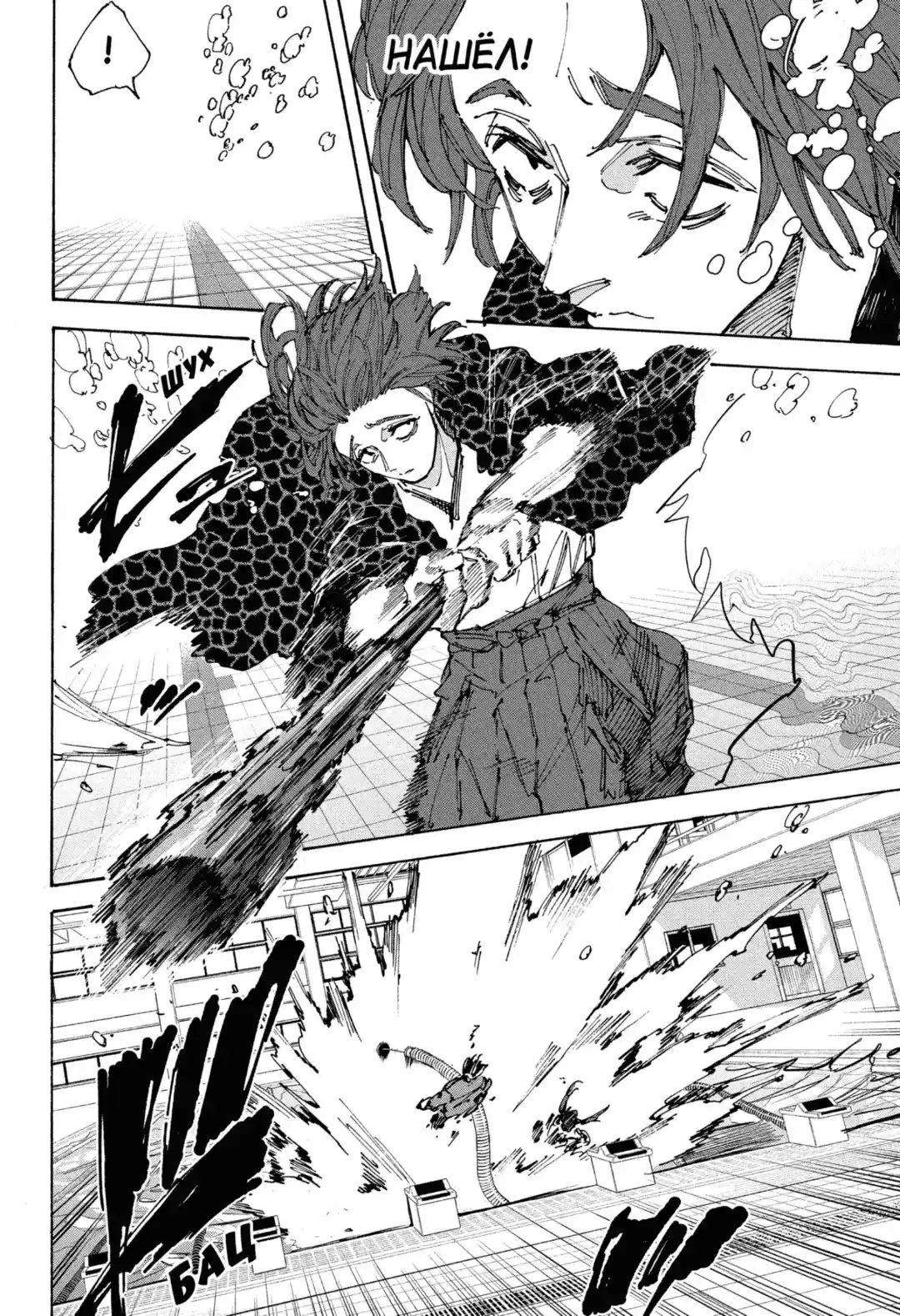 Read Дни Сакамото Манга (Sakamoto Days) RU Manga Online