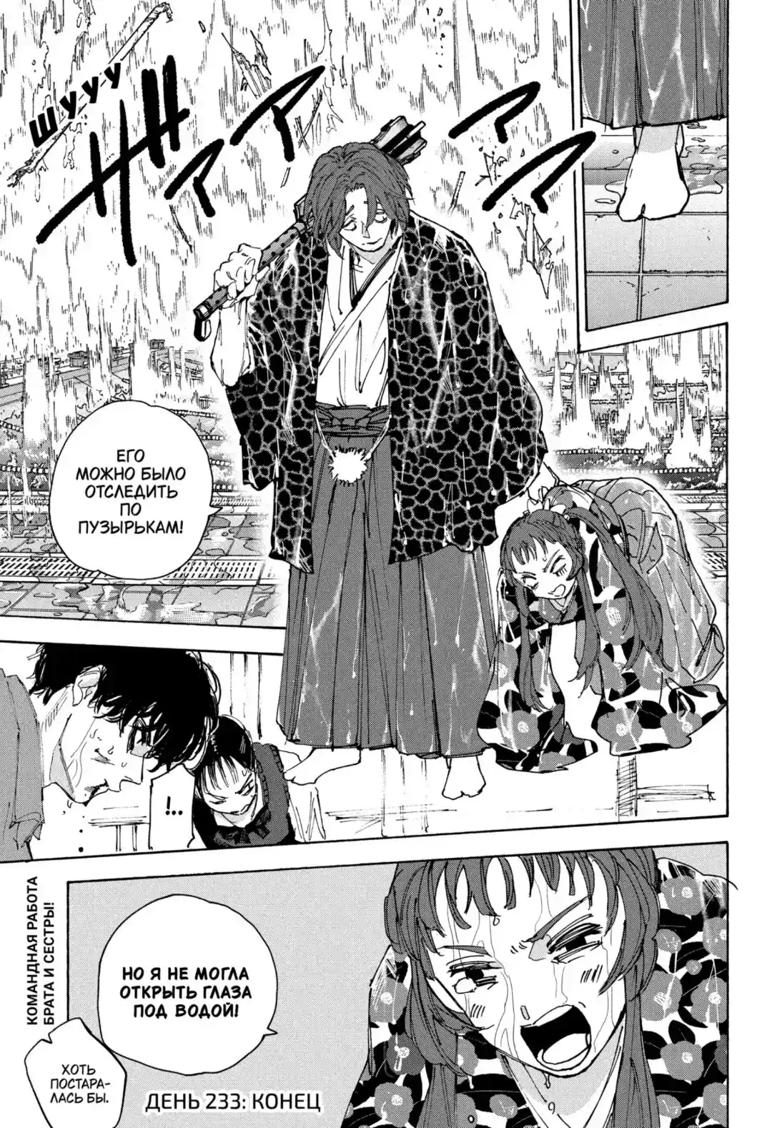 Read Дни Сакамото Манга (Sakamoto Days) RU Manga Online