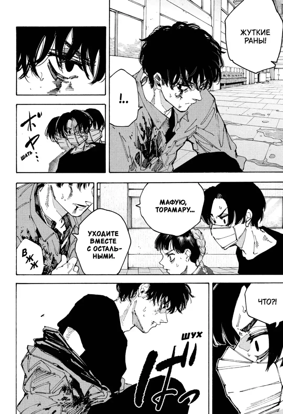 Read Дни Сакамото Манга (Sakamoto Days) RU Manga Online