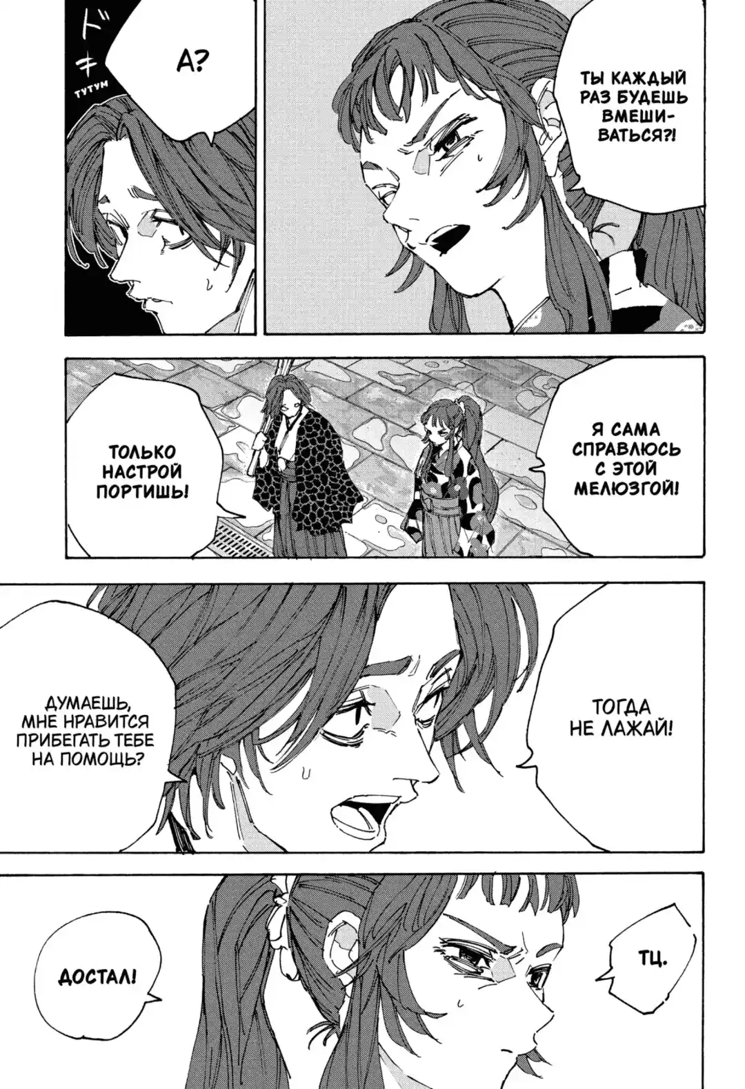 Read Дни Сакамото Манга (Sakamoto Days) RU Manga Online