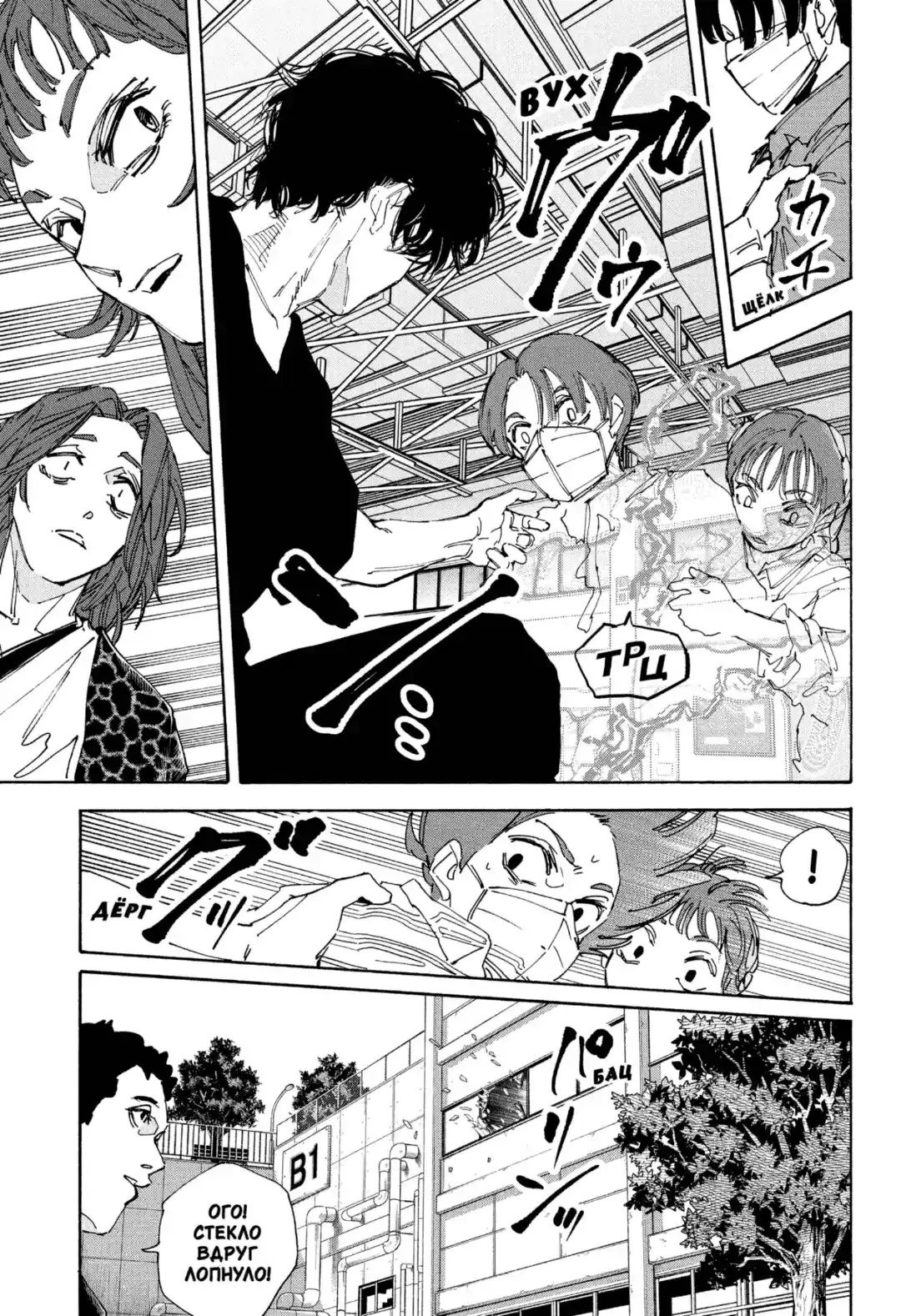 Read Дни Сакамото Манга (Sakamoto Days) RU Manga Online