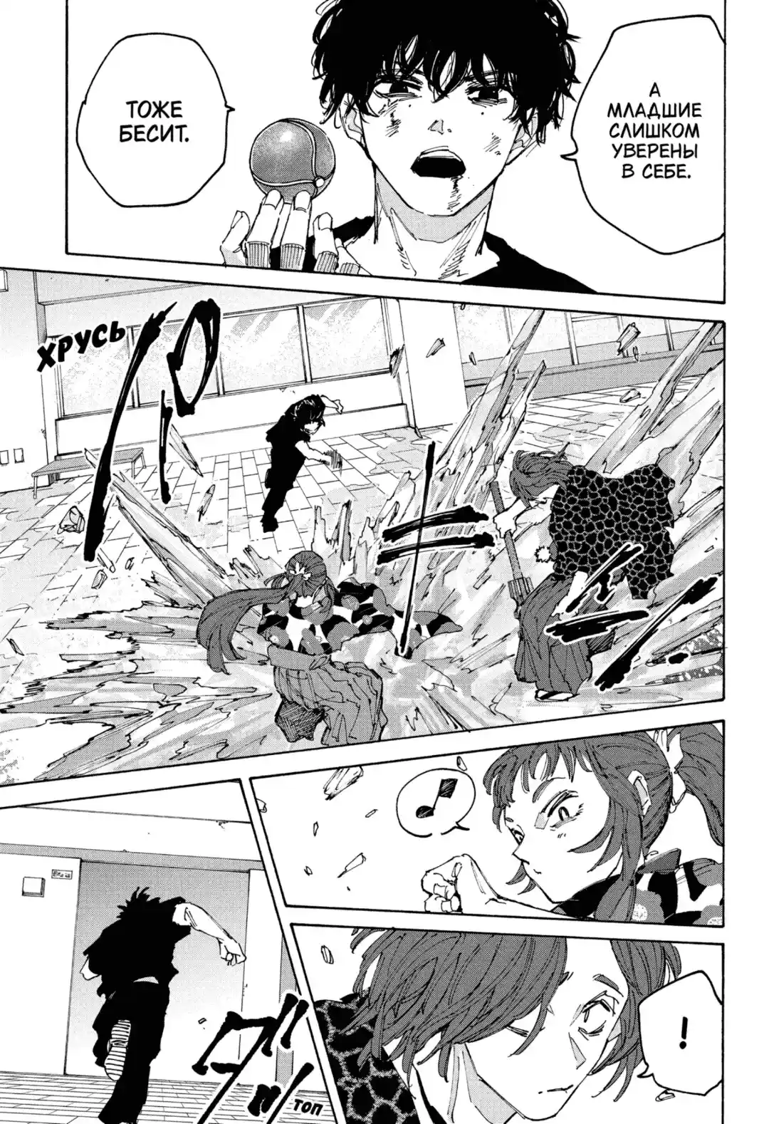 Read Дни Сакамото Манга (Sakamoto Days) RU Manga Online