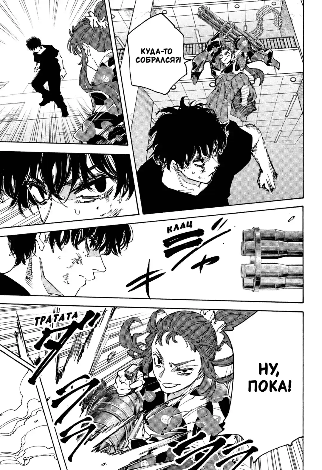 Read Дни Сакамото Манга (Sakamoto Days) RU Manga Online