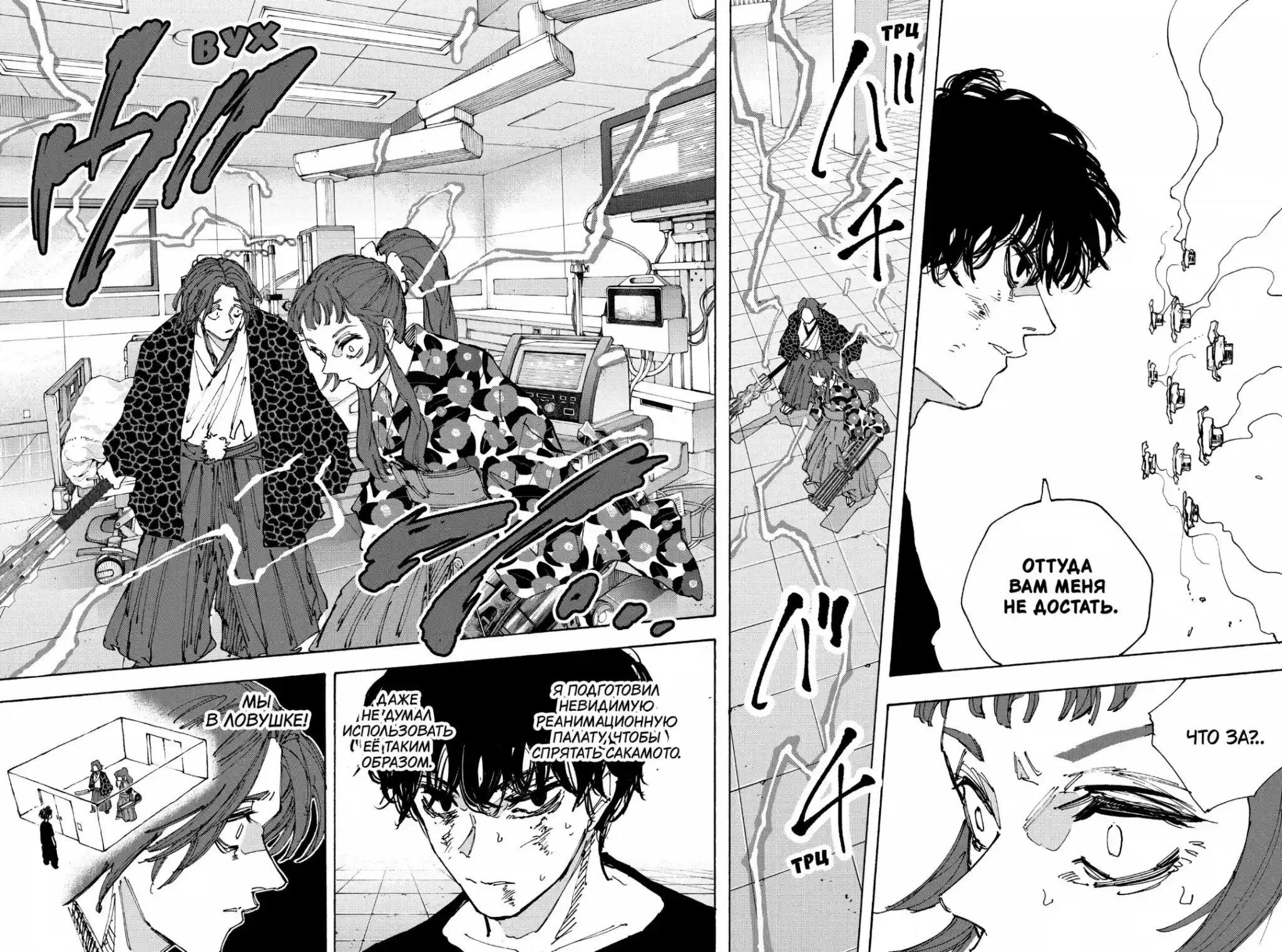 Read Дни Сакамото Манга (Sakamoto Days) RU Manga Online