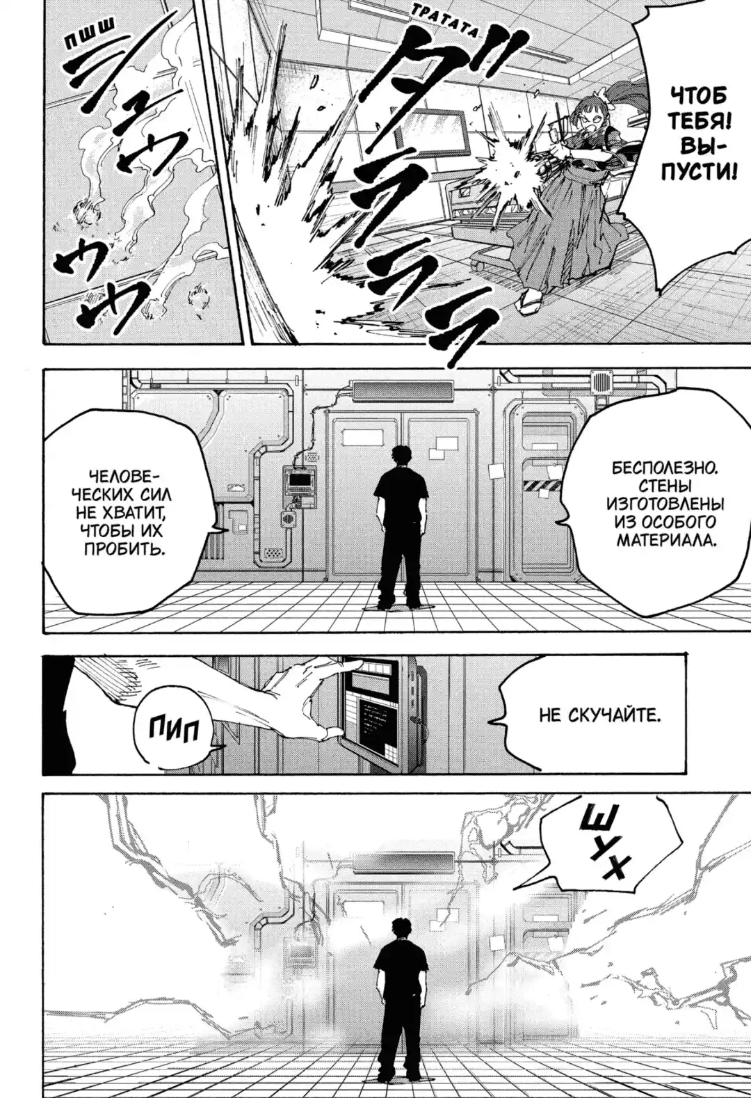 Read Дни Сакамото Манга (Sakamoto Days) RU Manga Online