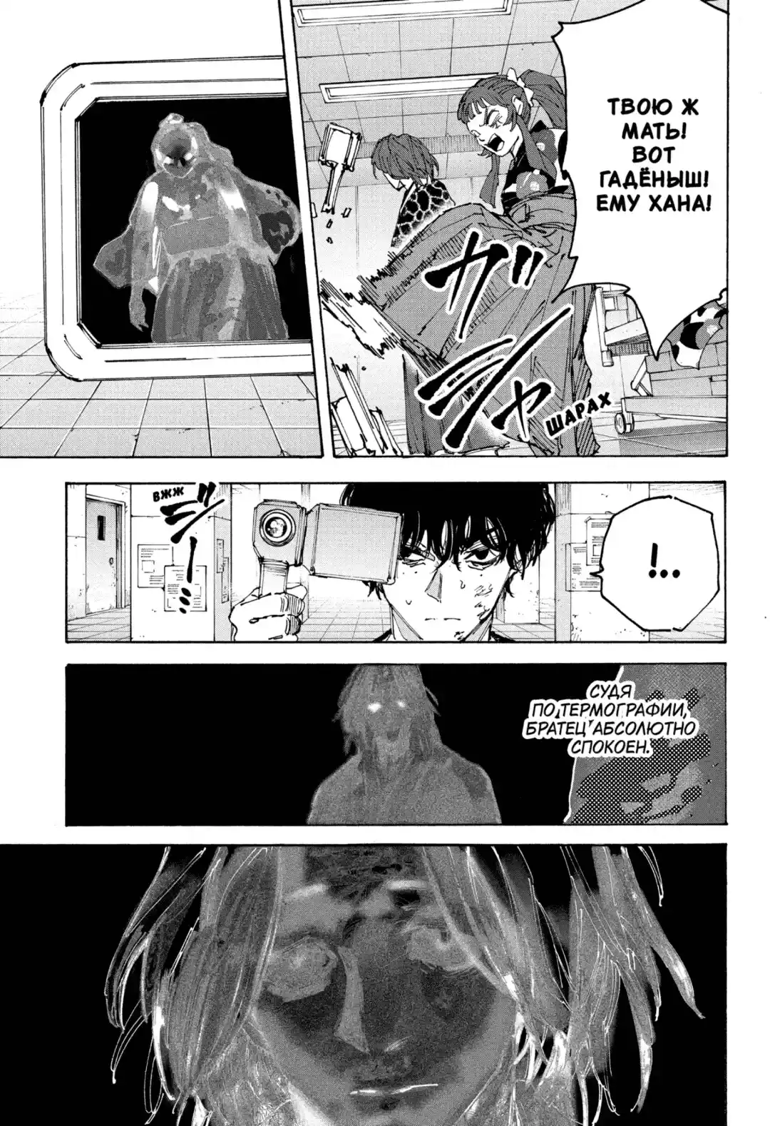 Read Дни Сакамото Манга (Sakamoto Days) RU Manga Online