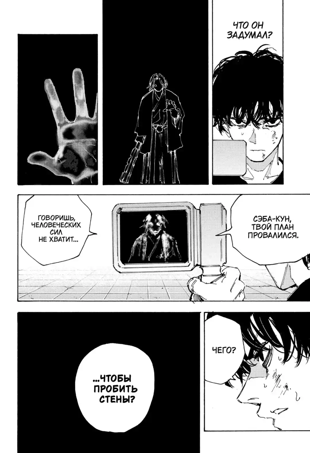 Read Дни Сакамото Манга (Sakamoto Days) RU Manga Online