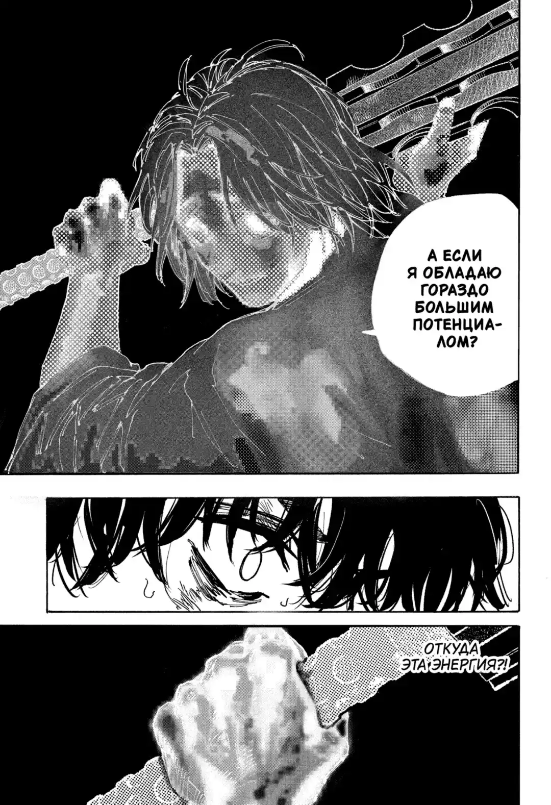 Read Дни Сакамото Манга (Sakamoto Days) RU Manga Online