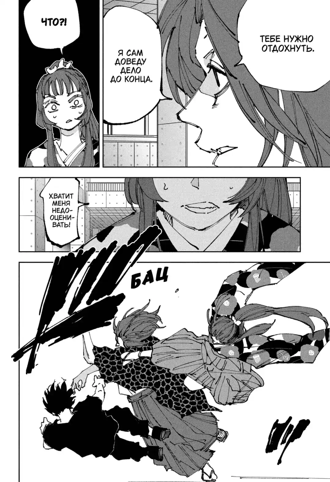 Read Дни Сакамото Манга (Sakamoto Days) RU Manga Online