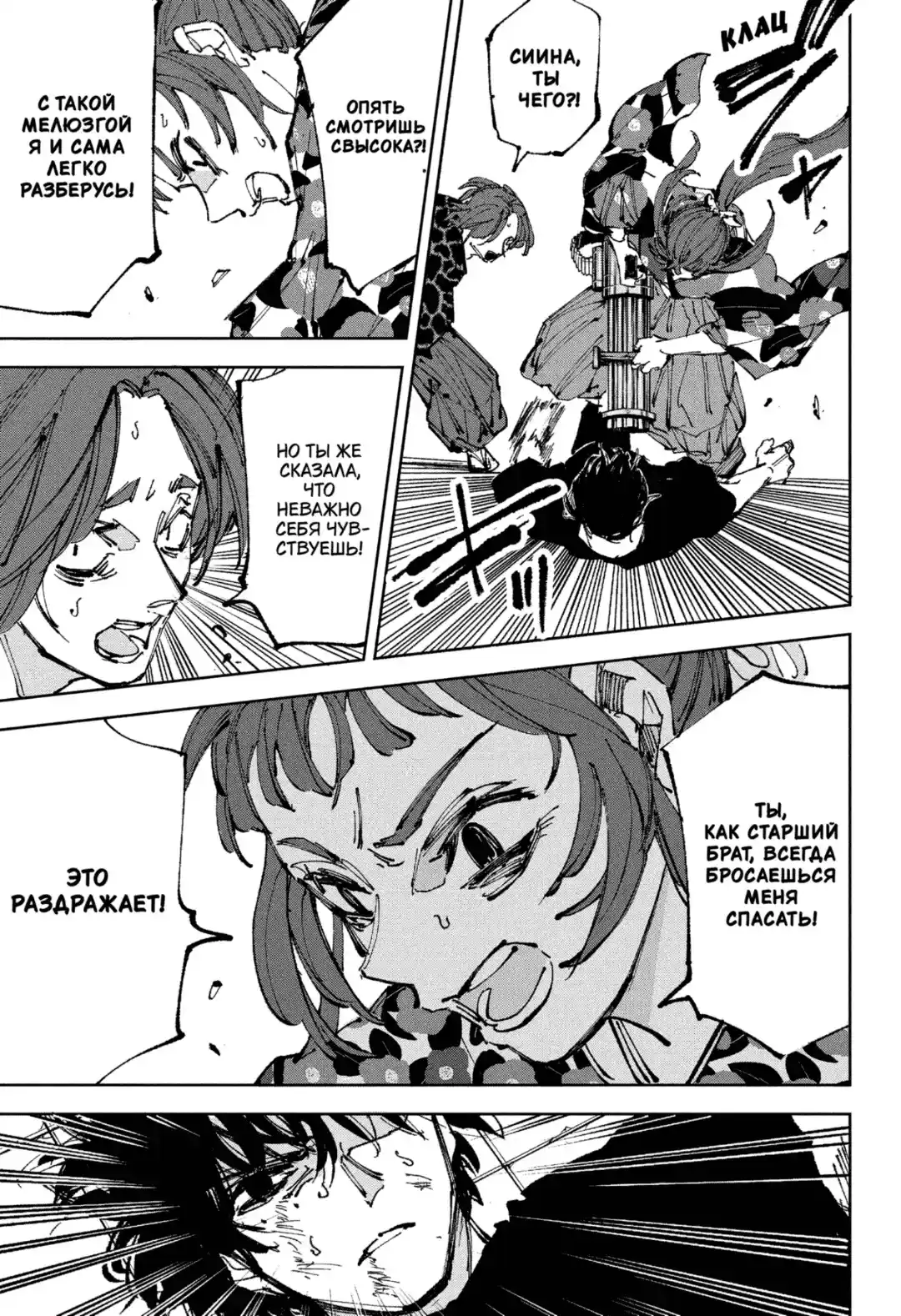 Read Дни Сакамото Манга (Sakamoto Days) RU Manga Online