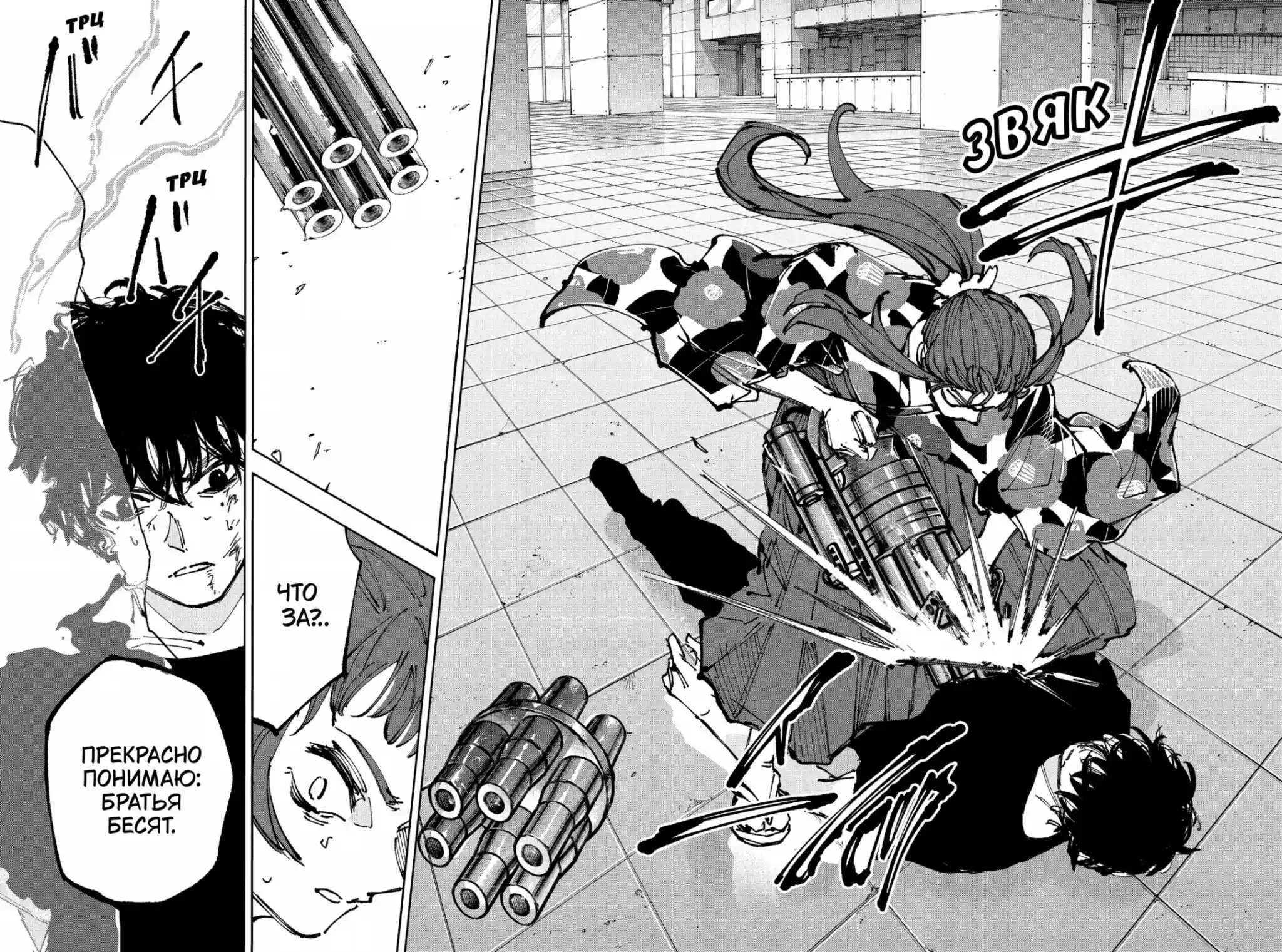 Read Дни Сакамото Манга (Sakamoto Days) RU Manga Online