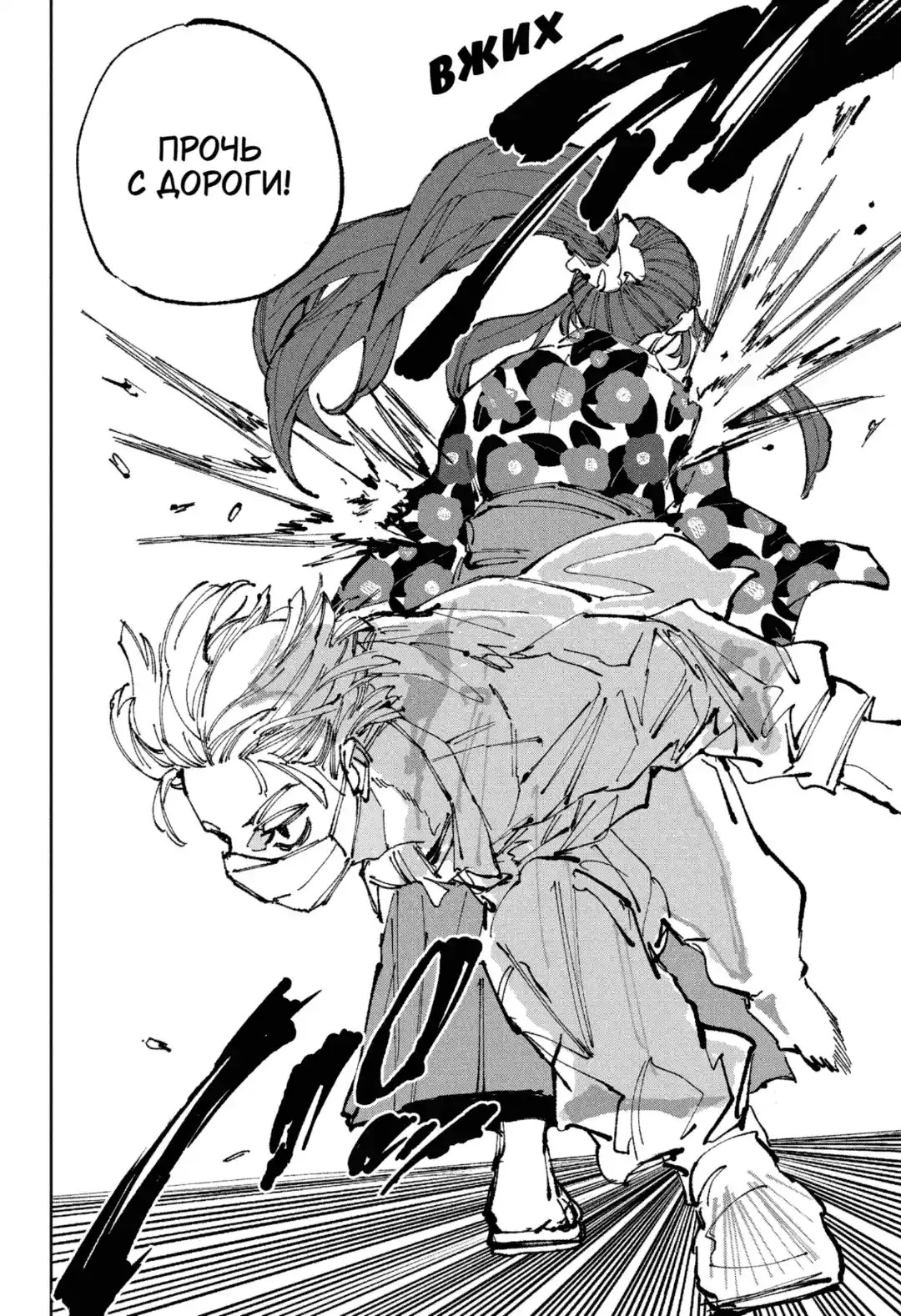 Read Дни Сакамото Манга (Sakamoto Days) RU Manga Online