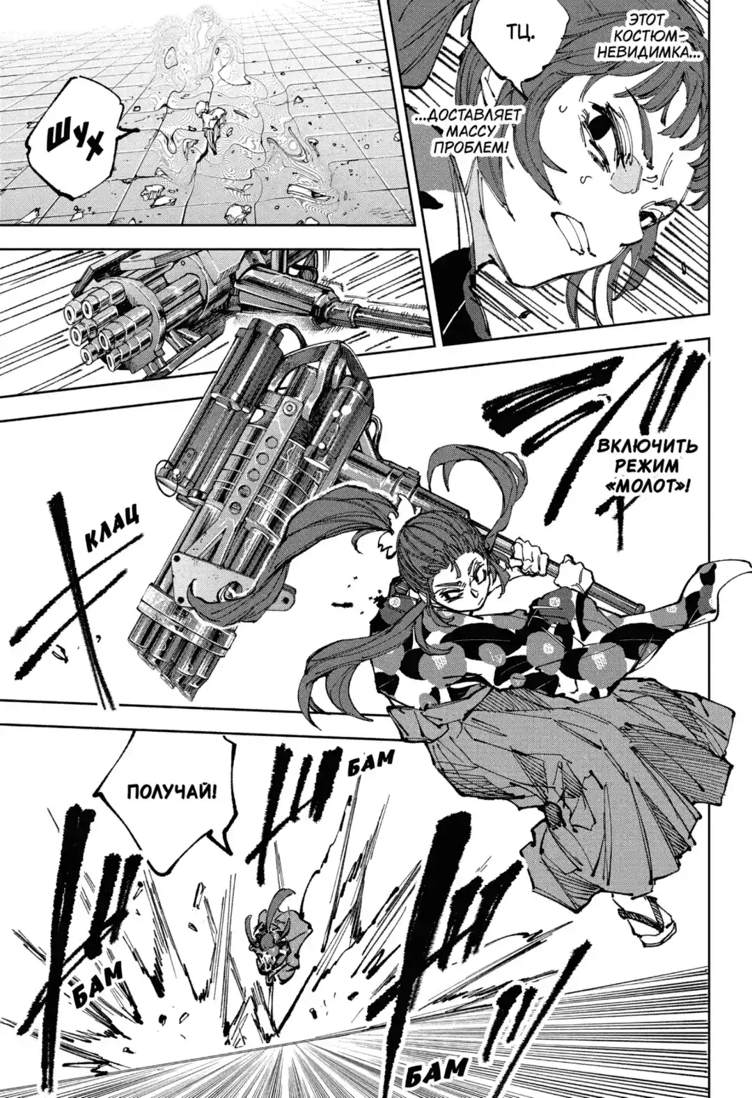 Read Дни Сакамото Манга (Sakamoto Days) RU Manga Online