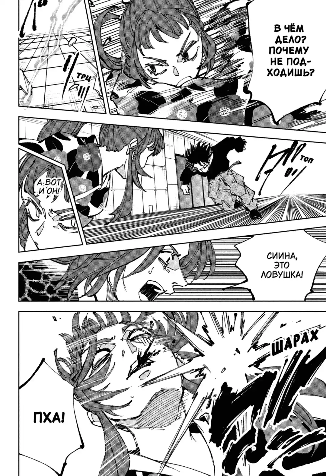 Read Дни Сакамото Манга (Sakamoto Days) RU Manga Online