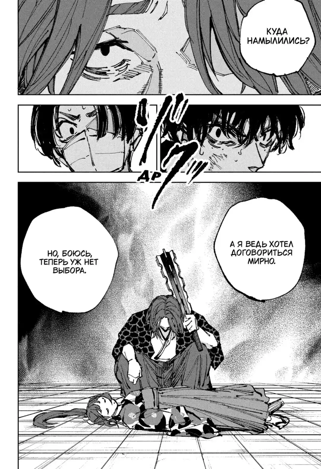 Read Дни Сакамото Манга (Sakamoto Days) RU Manga Online