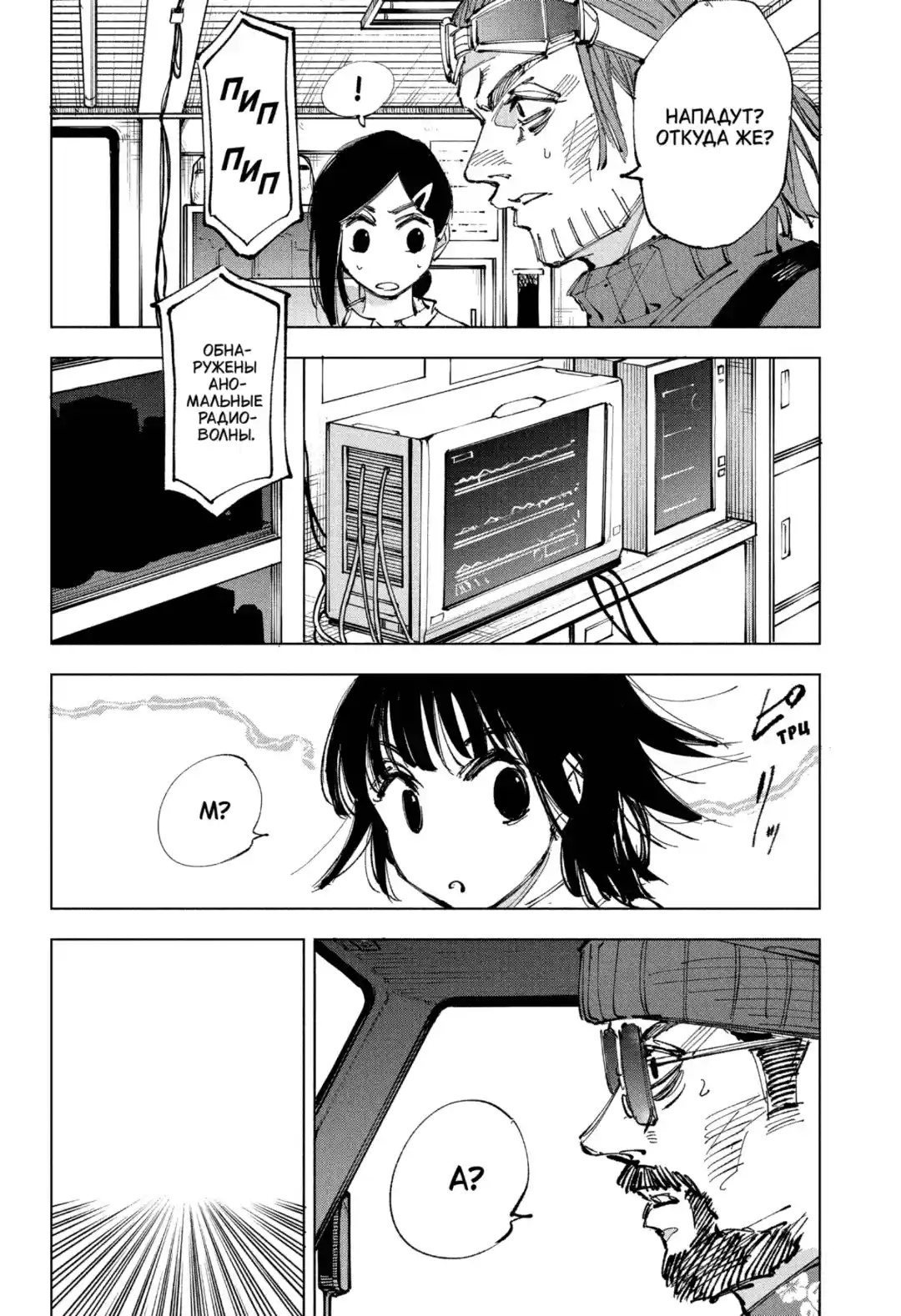 Read Дни Сакамото Манга (Sakamoto Days) RU Manga Online