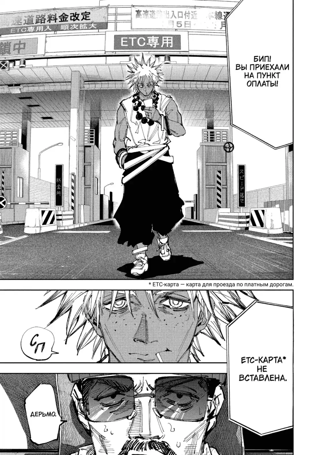 Read Дни Сакамото Манга (Sakamoto Days) RU Manga Online