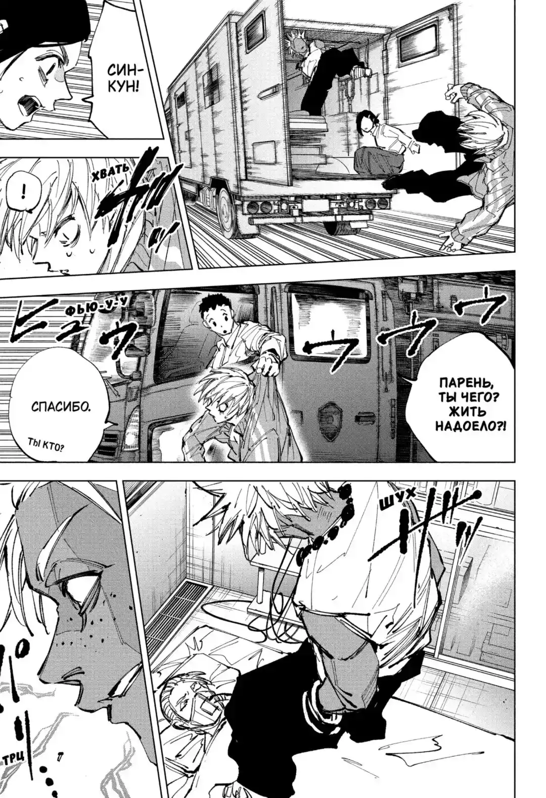 Read Дни Сакамото Манга (Sakamoto Days) RU Manga Online