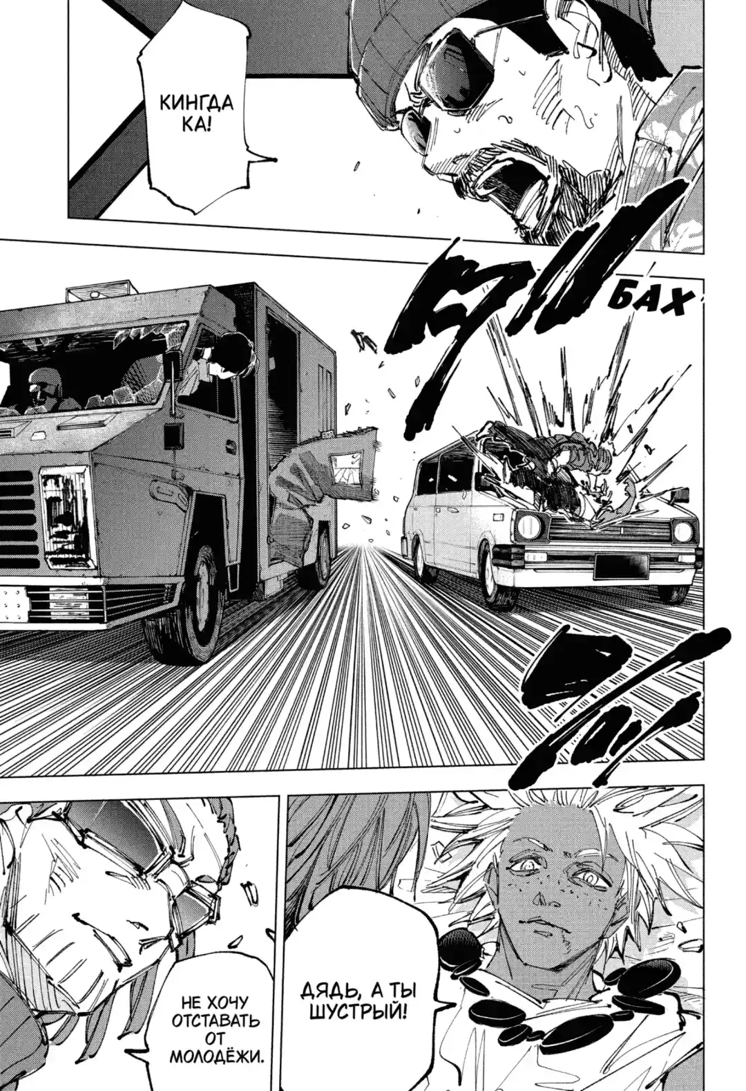 Read Дни Сакамото Манга (Sakamoto Days) RU Manga Online