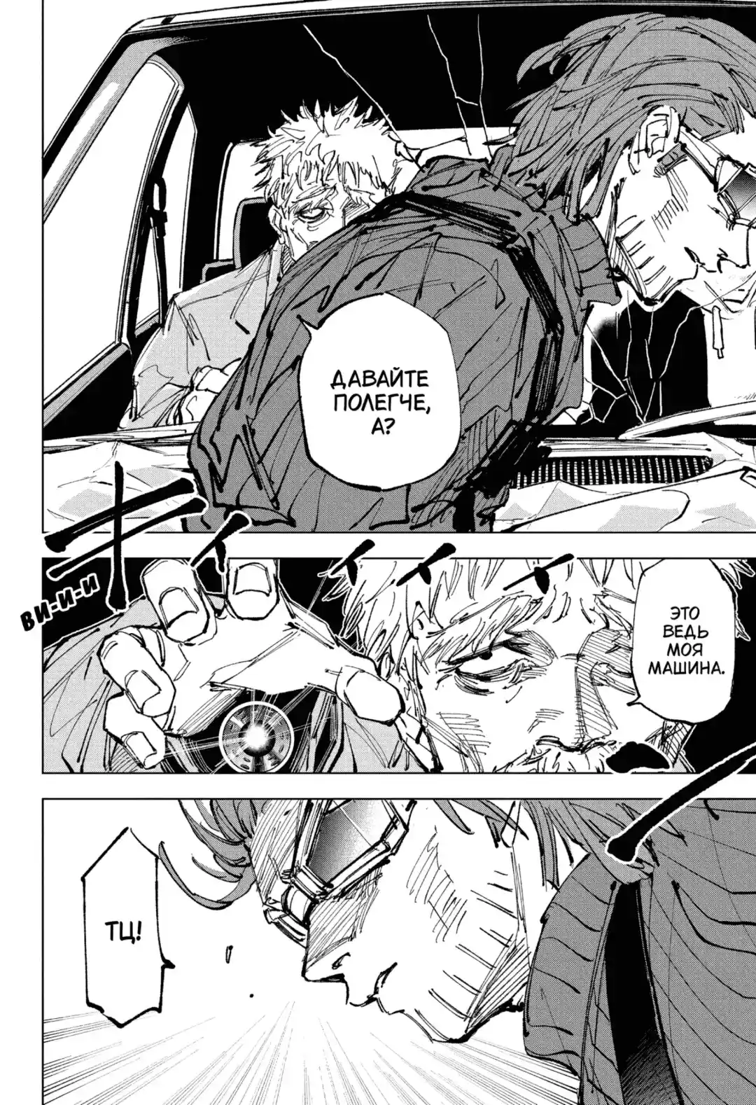 Read Дни Сакамото Манга (Sakamoto Days) RU Manga Online