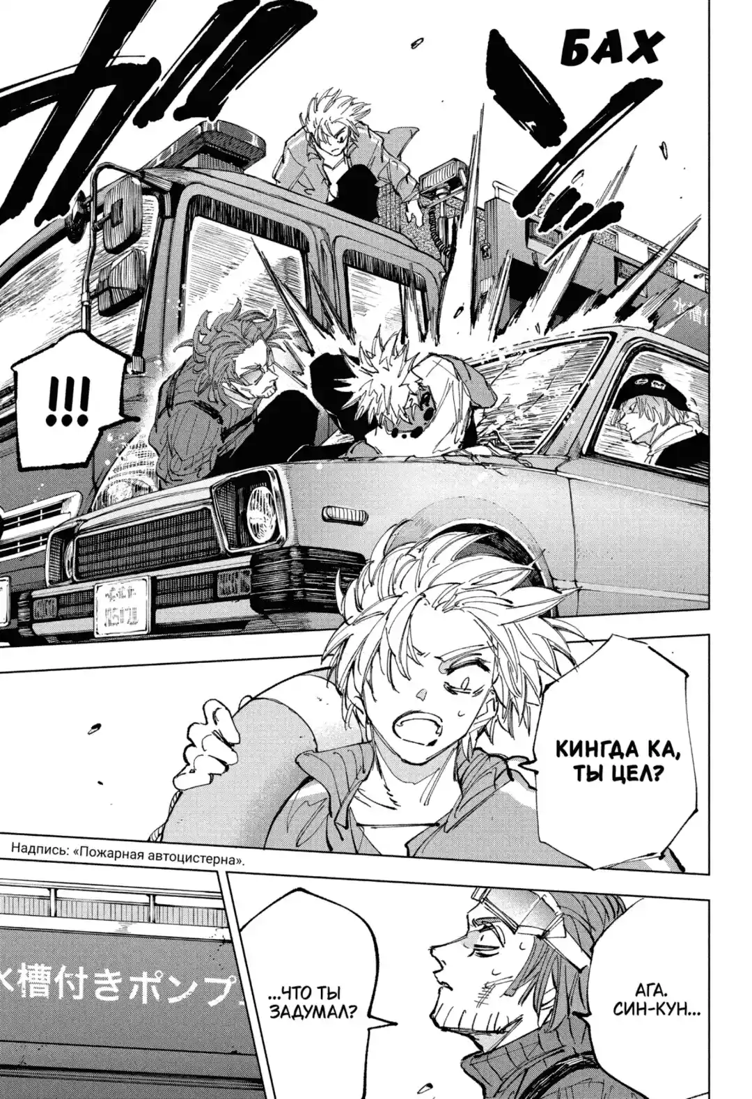 Read Дни Сакамото Манга (Sakamoto Days) RU Manga Online