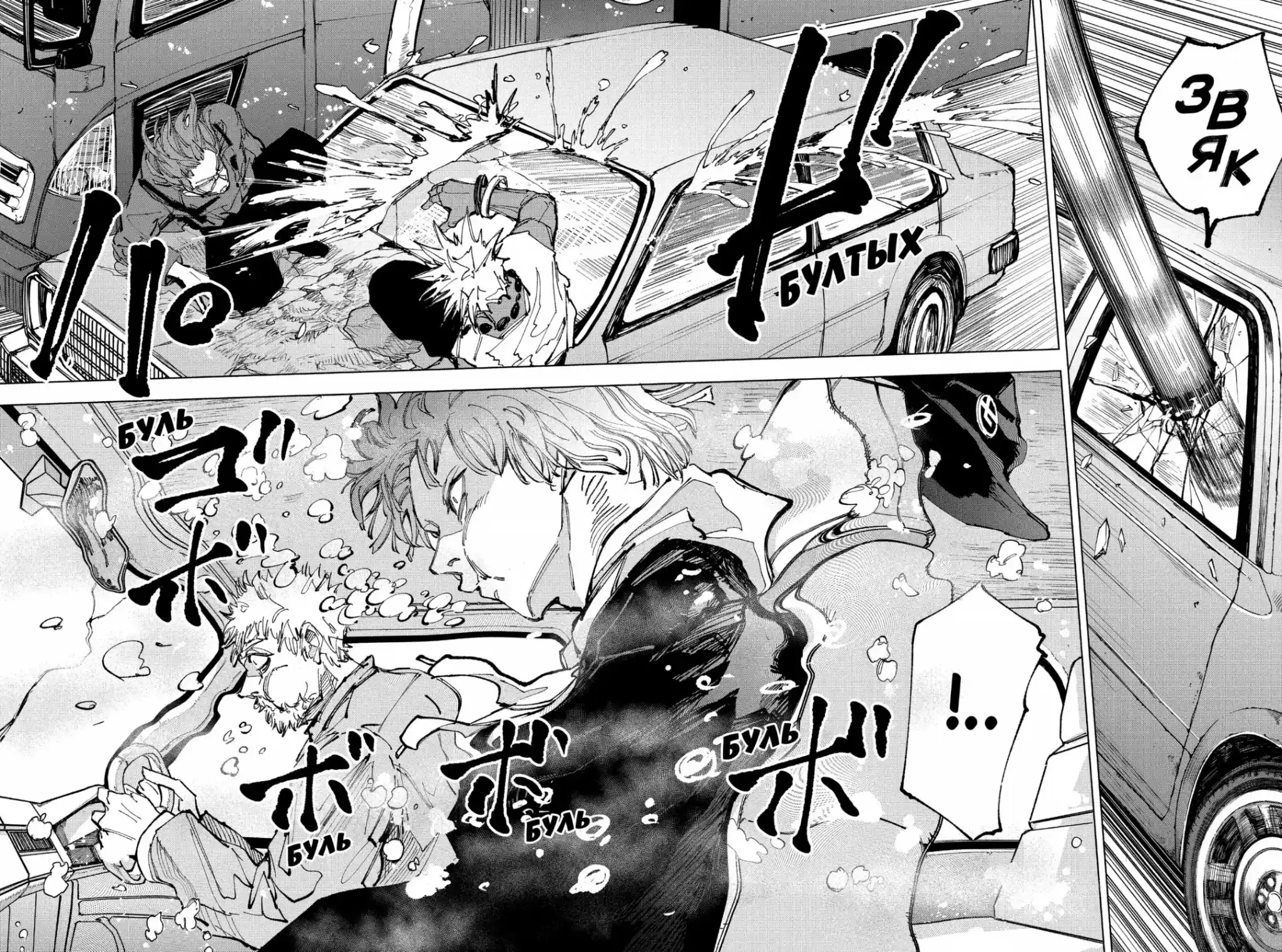 Read Дни Сакамото Манга (Sakamoto Days) RU Manga Online