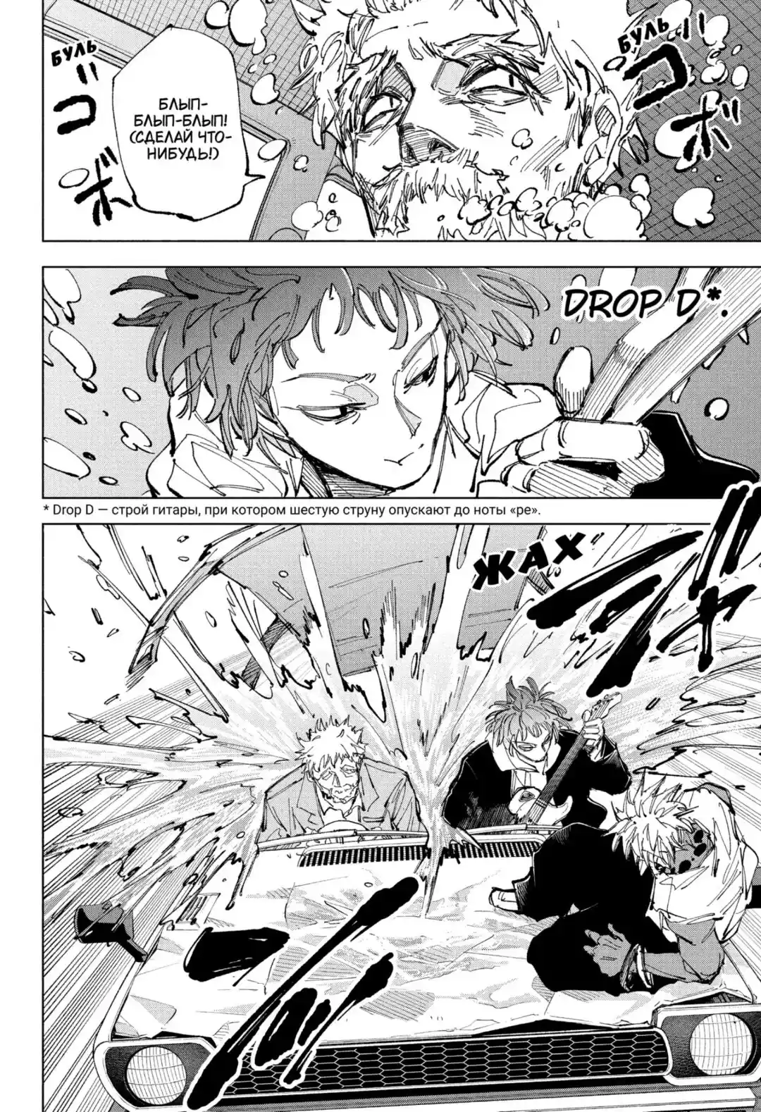 Read Дни Сакамото Манга (Sakamoto Days) RU Manga Online