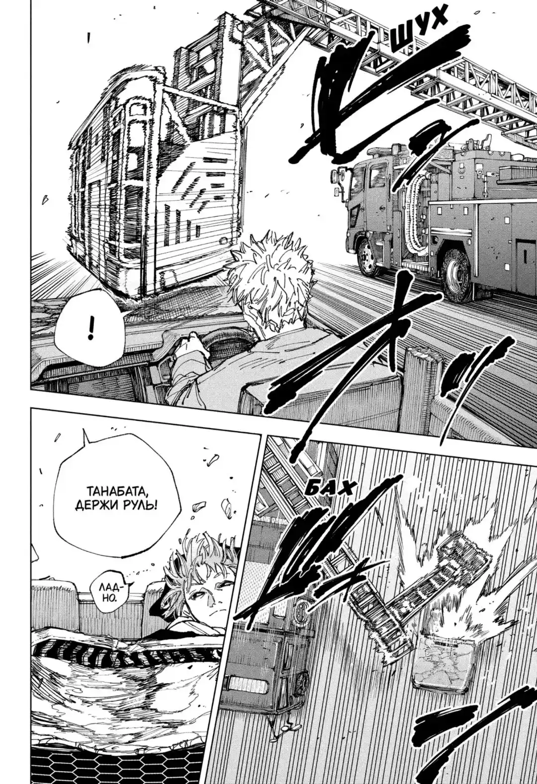 Read Дни Сакамото Манга (Sakamoto Days) RU Manga Online