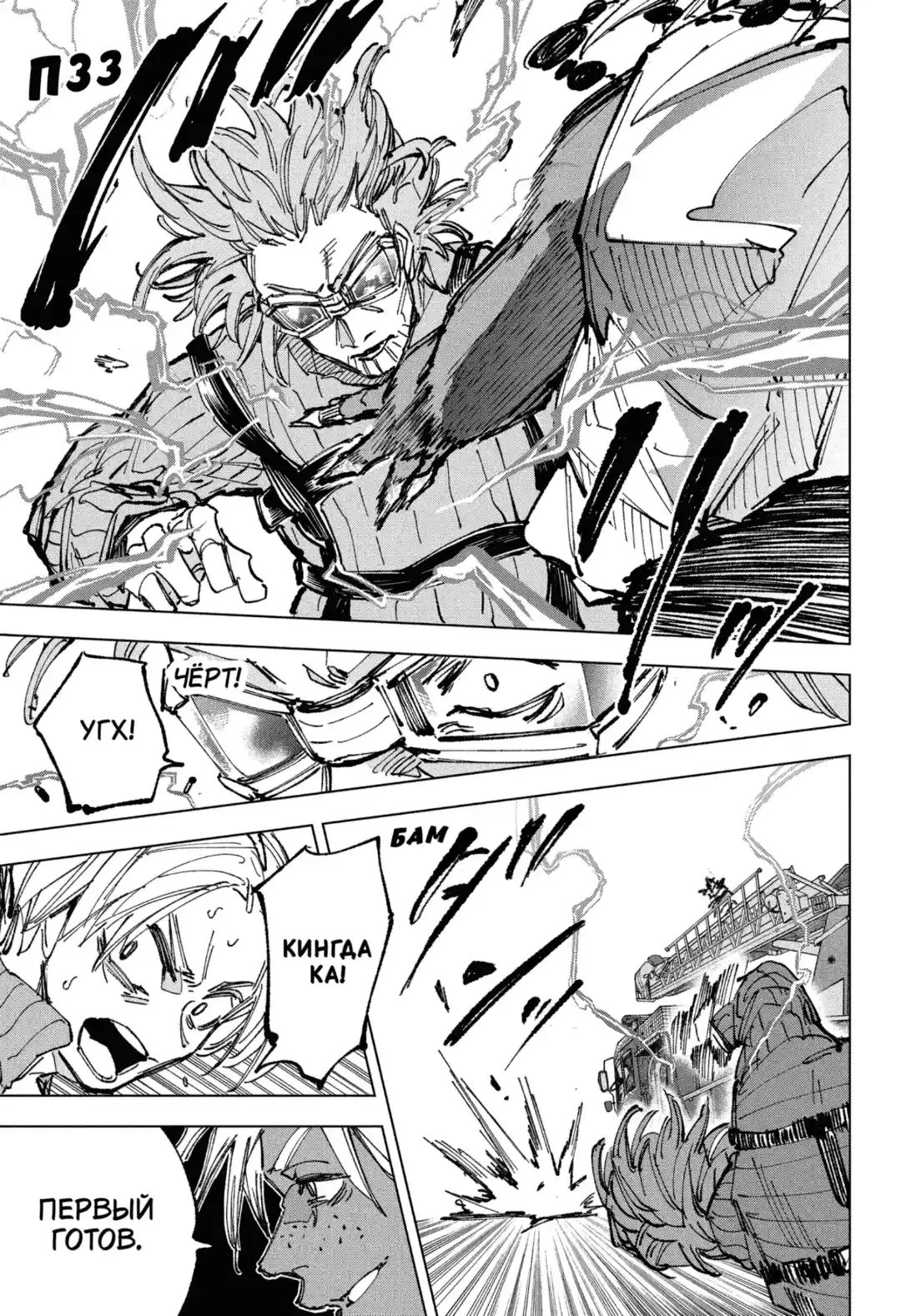 Read Дни Сакамото Манга (Sakamoto Days) RU Manga Online