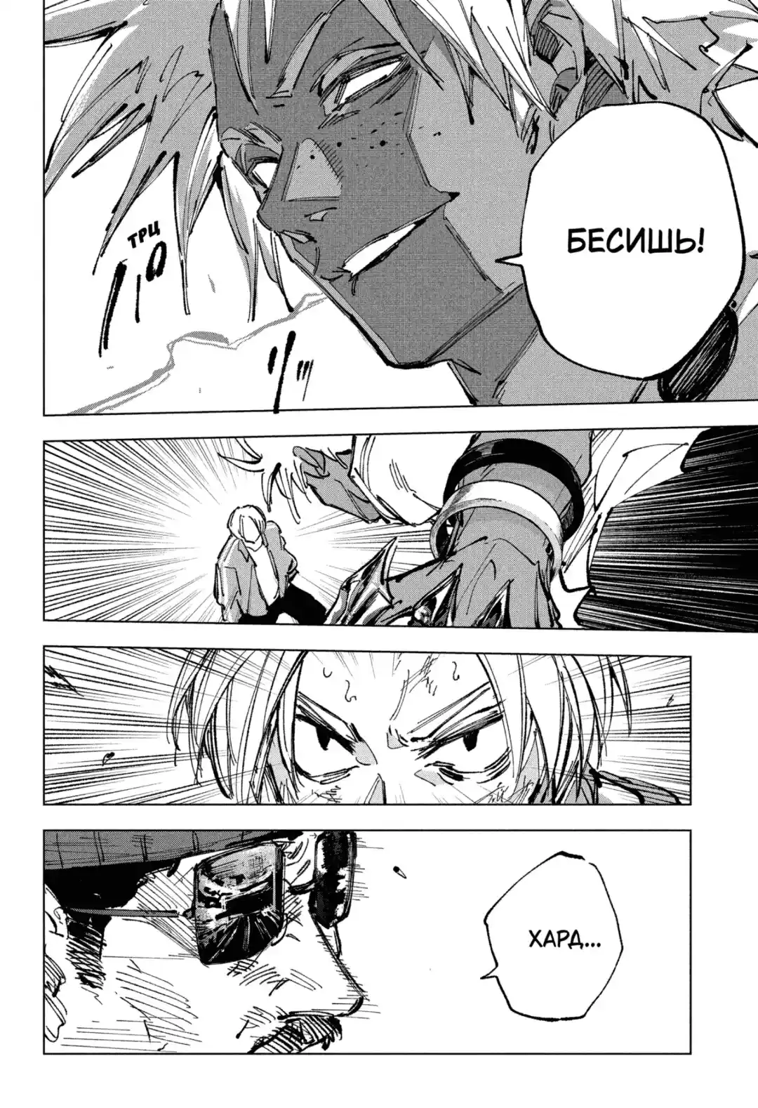 Read Дни Сакамото Манга (Sakamoto Days) RU Manga Online