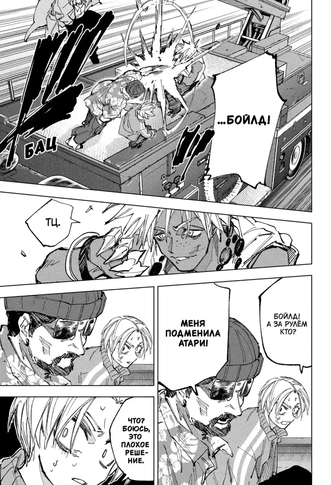 Read Дни Сакамото Манга (Sakamoto Days) RU Manga Online